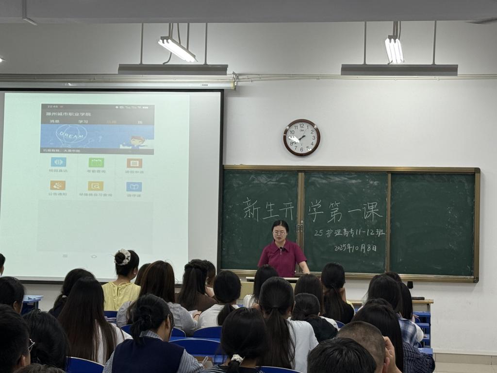 护理学院：锚定新起点 扬帆新征程 开展新生“开学第一课”