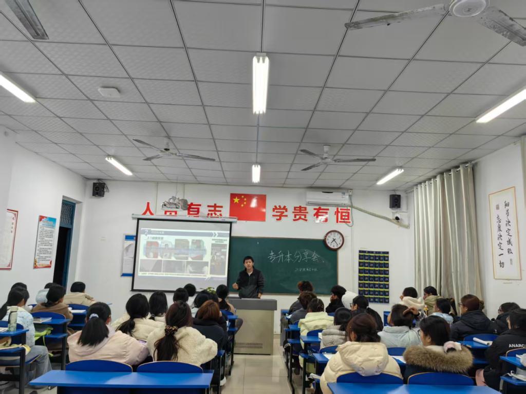 薪火相传助升学 经验分享启新程 —— 护理学院开展本科学子升学经验交流活动